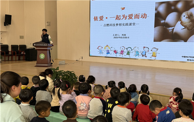 传承雷锋精神 播撒知识种子 ——兴仪公司开展“点燃科技梦想实践课堂”志愿活动