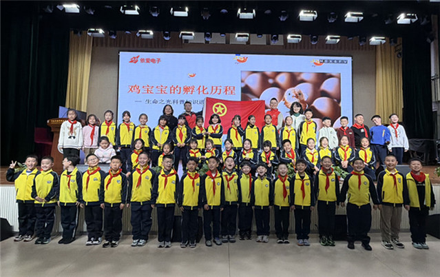 点燃科技梦想 播撒知识种子——兴仪公司团支部走进香江路第二小学开展科普实践活动
